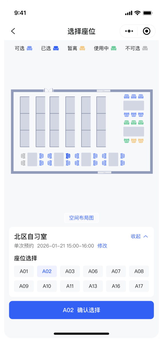 预约选座